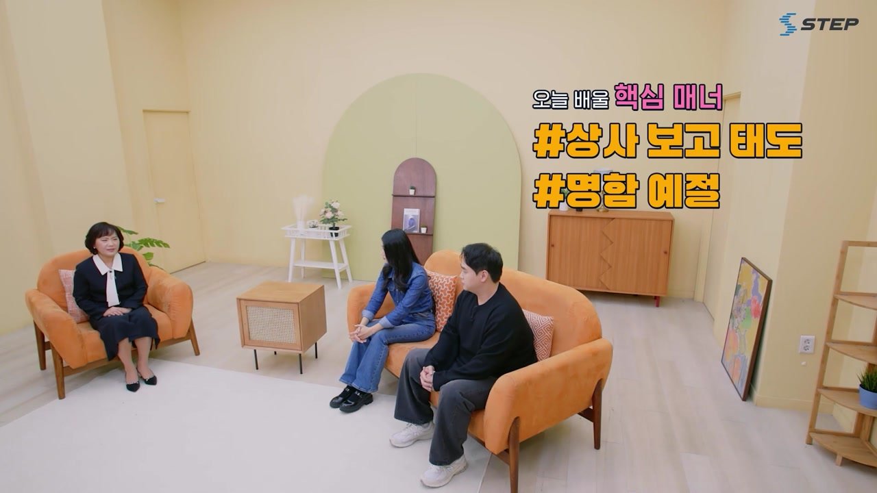 성공적인 취업을 위한 HR 실전 전략 - 성공적인 취업을 위한 HR 실전 전략 17-02-01 본학습